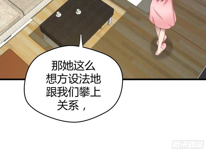 《恶魔游戏进行时》63话 迷妹的套路 第25页