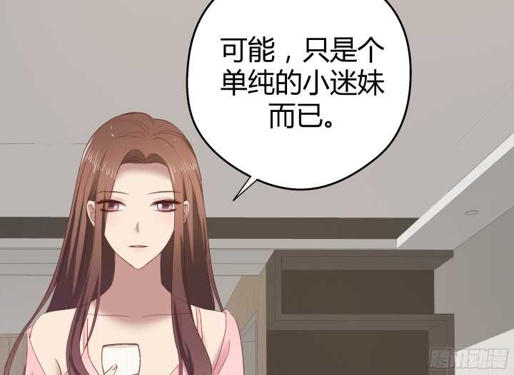《恶魔游戏进行时》63话 迷妹的套路 第28页