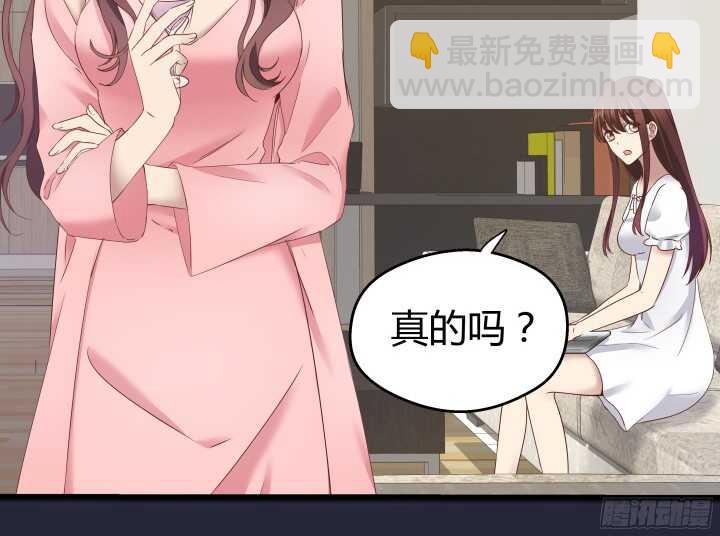 《恶魔游戏进行时》63话 迷妹的套路 第29页