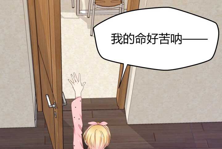《恶魔游戏进行时》63话 迷妹的套路 第42页