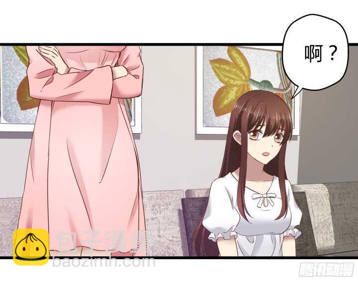 《恶魔游戏进行时》63话 迷妹的套路 第6页