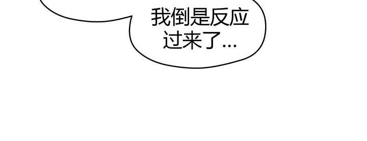 《恶魔游戏进行时》63话 迷妹的套路 第9页