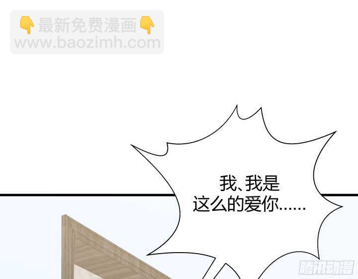《恶魔游戏进行时》62话 戏精本精 第16页