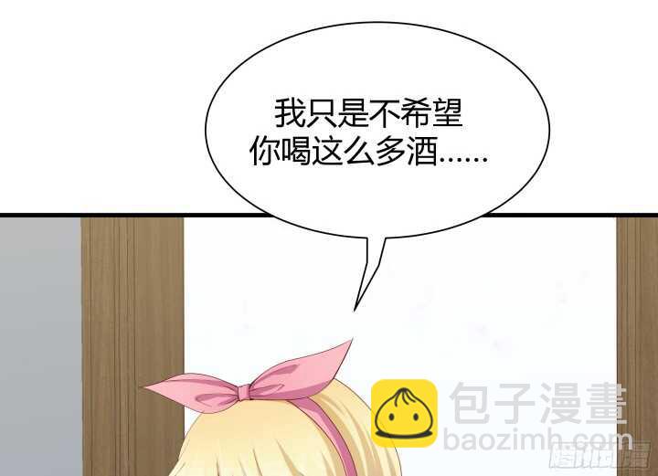 《恶魔游戏进行时》62话 戏精本精 第19页