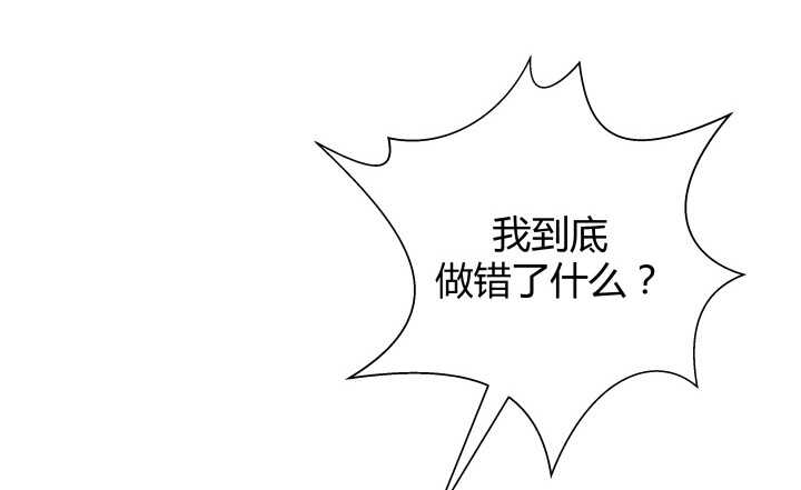 《恶魔游戏进行时》62话 戏精本精 第22页