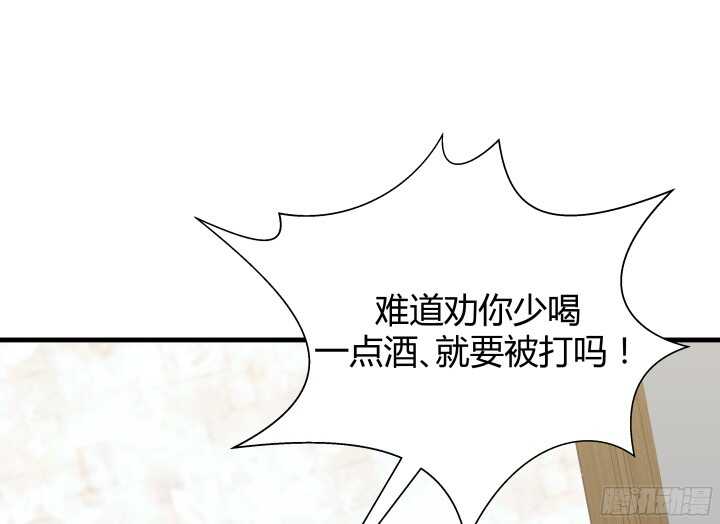 《恶魔游戏进行时》62话 戏精本精 第24页