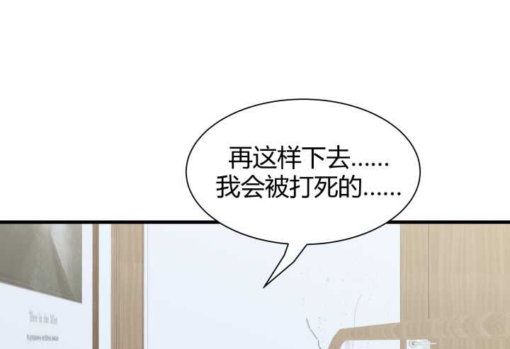 《恶魔游戏进行时》62话 戏精本精 第36页