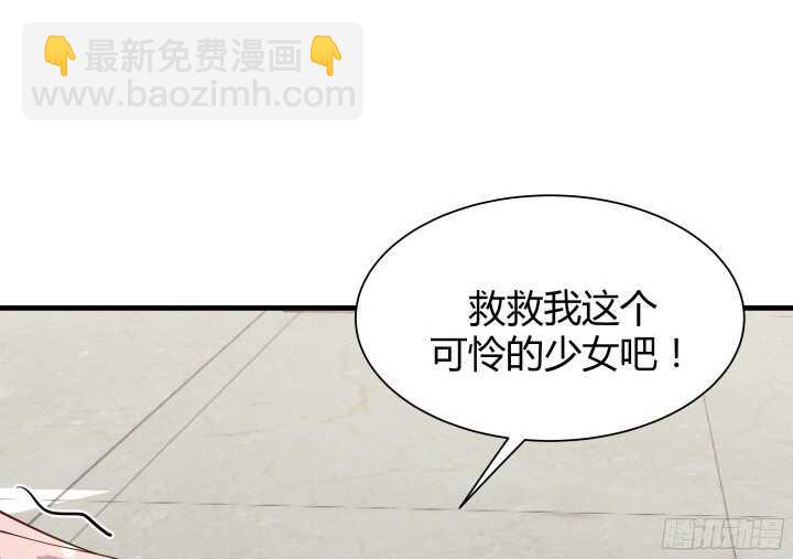 《恶魔游戏进行时》62话 戏精本精 第38页
