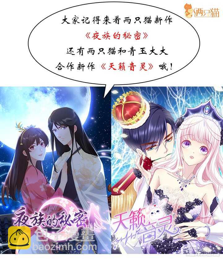 《恶魔游戏进行时》62话 戏精本精 第3页