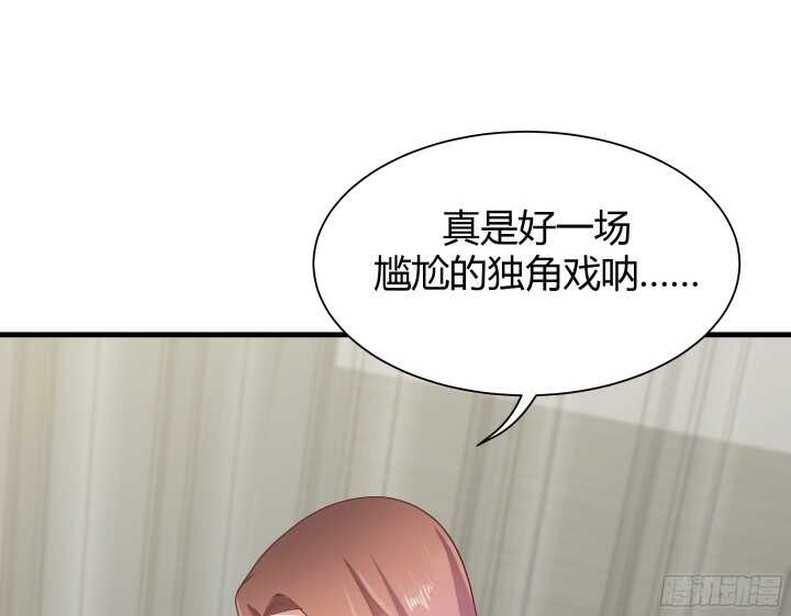 《恶魔游戏进行时》62话 戏精本精 第40页
