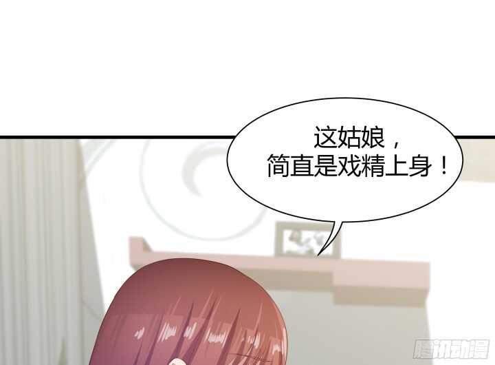 《恶魔游戏进行时》62话 戏精本精 第43页