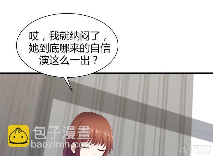 《恶魔游戏进行时》62话 戏精本精 第46页