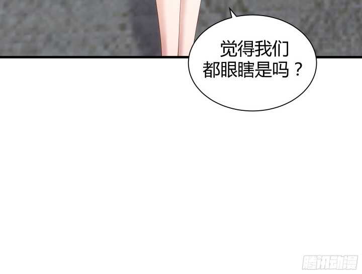 《恶魔游戏进行时》62话 戏精本精 第48页