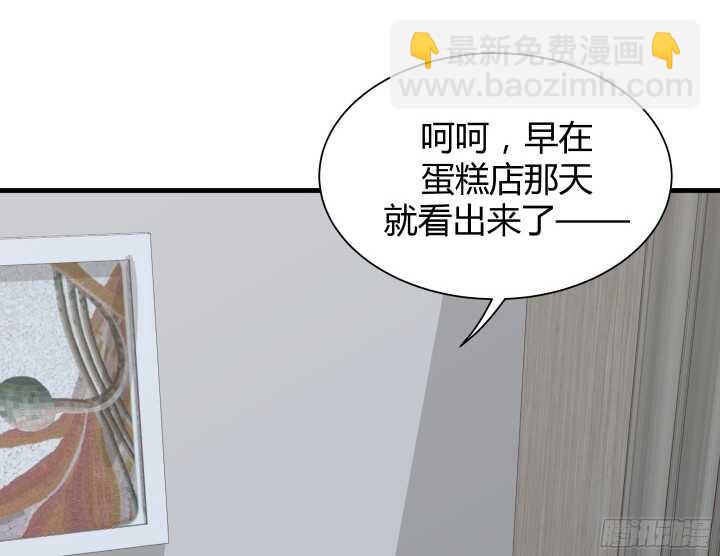 《恶魔游戏进行时》62话 戏精本精 第49页