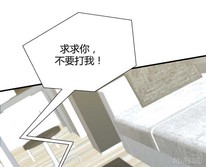 《恶魔游戏进行时》62话 戏精本精 第8页