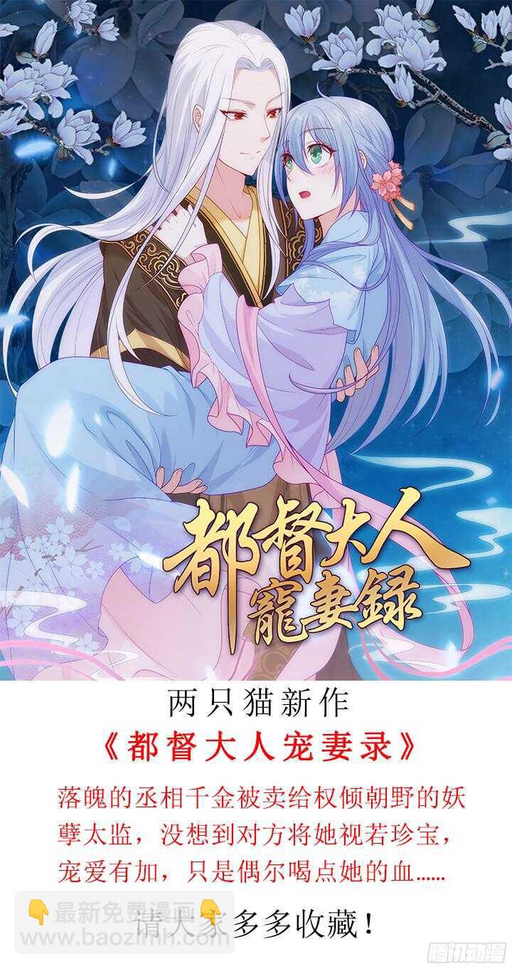 《恶魔游戏进行时》61话 才华藏不住 第2页