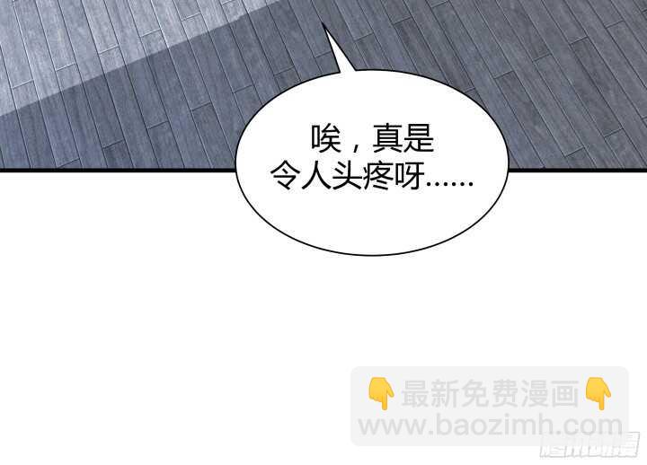 《恶魔游戏进行时》61话 才华藏不住 第31页