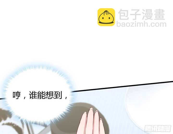 《恶魔游戏进行时》61话 才华藏不住 第39页