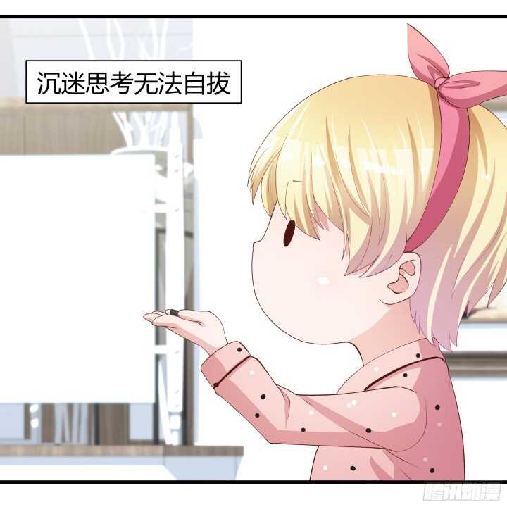 《恶魔游戏进行时》61话 才华藏不住 第41页