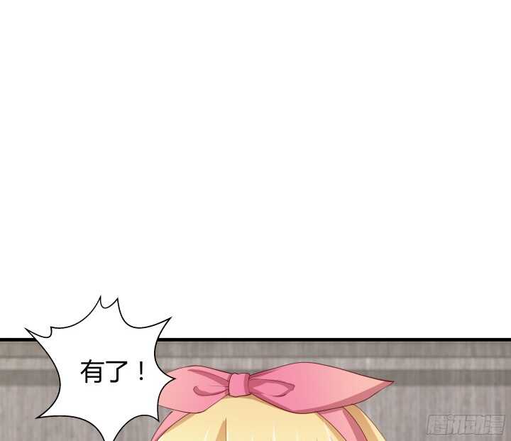 《恶魔游戏进行时》61话 才华藏不住 第42页