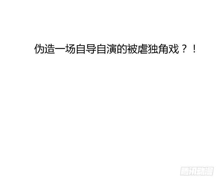 《恶魔游戏进行时》61话 才华藏不住 第49页