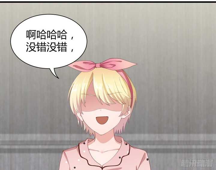 《恶魔游戏进行时》61话 才华藏不住 第50页