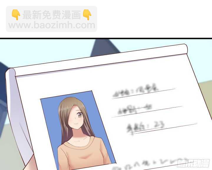 《恶魔游戏进行时》60话 是巧合吗？ 第16页