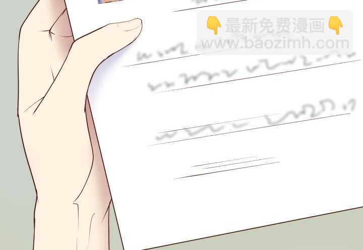 《恶魔游戏进行时》60话 是巧合吗？ 第17页