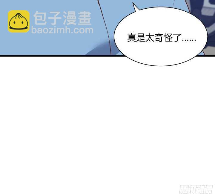 《恶魔游戏进行时》60话 是巧合吗？ 第21页