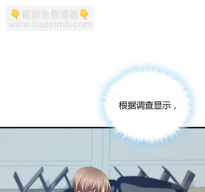 《恶魔游戏进行时》60话 是巧合吗？ 第22页