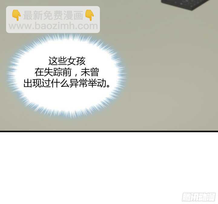 《恶魔游戏进行时》60话 是巧合吗？ 第24页