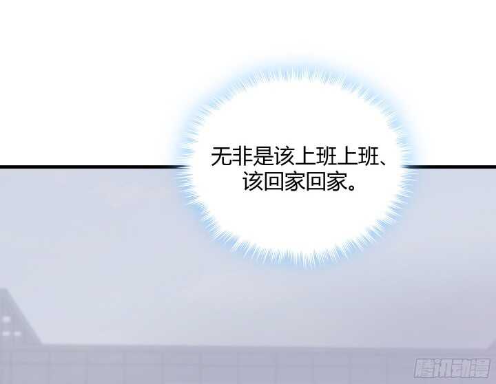 《恶魔游戏进行时》60话 是巧合吗？ 第25页