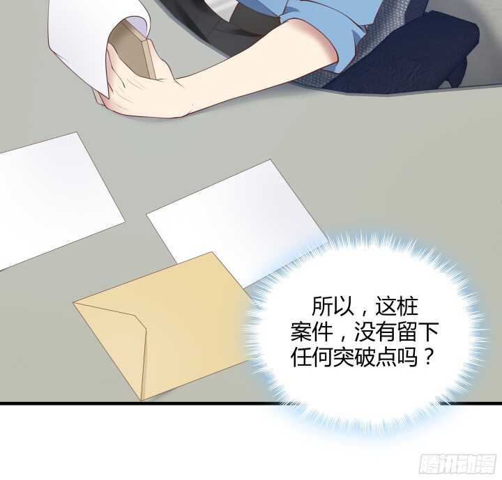 《恶魔游戏进行时》60话 是巧合吗？ 第30页