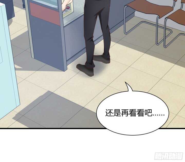 《恶魔游戏进行时》60话 是巧合吗？ 第36页