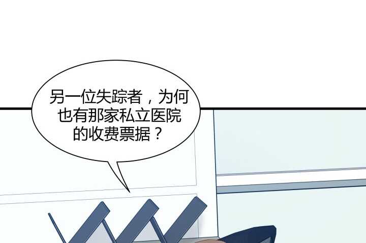 《恶魔游戏进行时》60话 是巧合吗？ 第46页