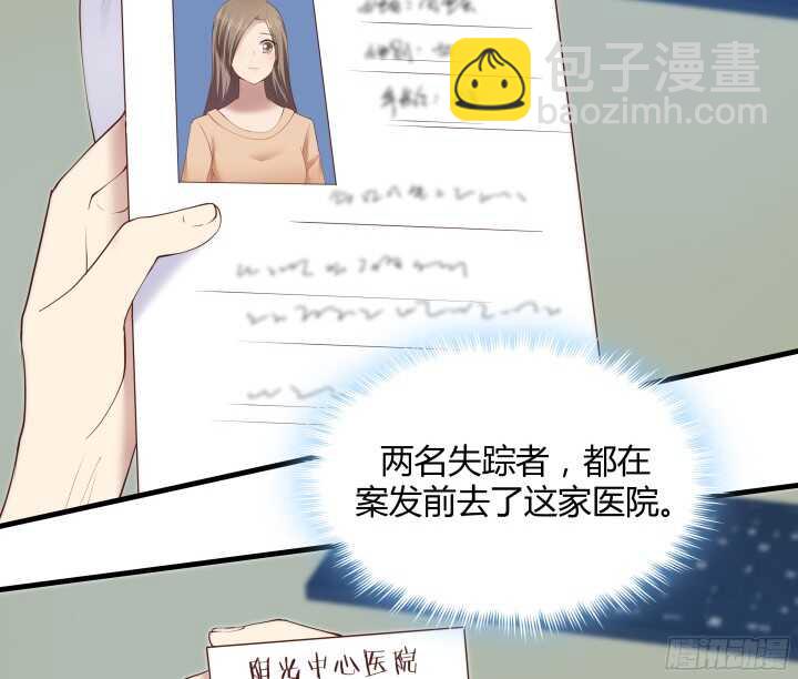 《恶魔游戏进行时》60话 是巧合吗？ 第50页