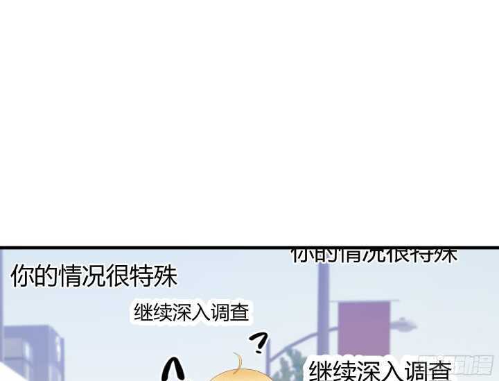 《恶魔游戏进行时》66话 被蒙蔽了双眼 第19页