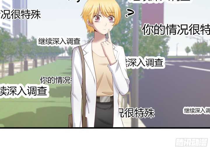 《恶魔游戏进行时》66话 被蒙蔽了双眼 第20页