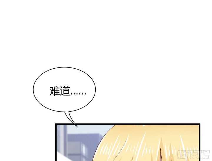 《恶魔游戏进行时》66话 被蒙蔽了双眼 第21页