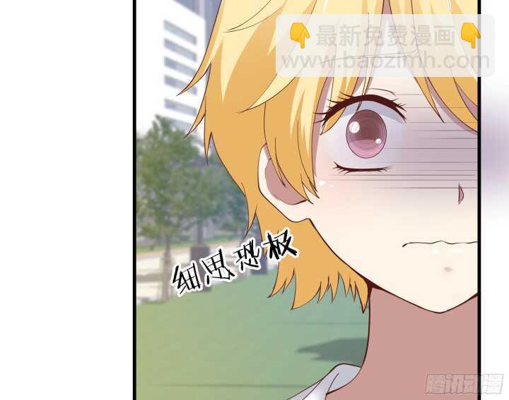 《恶魔游戏进行时》66话 被蒙蔽了双眼 第22页