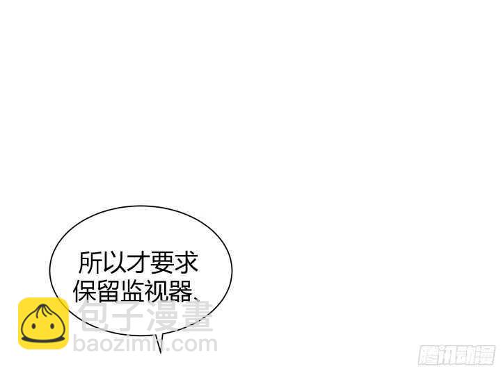 《恶魔游戏进行时》66话 被蒙蔽了双眼 第29页