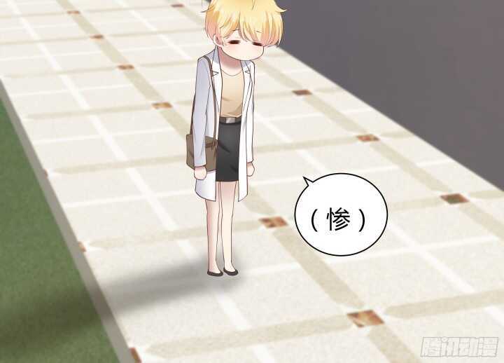 《恶魔游戏进行时》66话 被蒙蔽了双眼 第33页