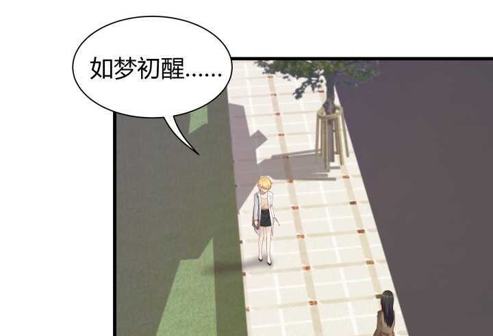 《恶魔游戏进行时》66话 被蒙蔽了双眼 第35页