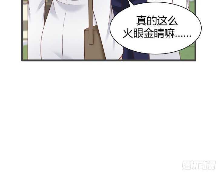 《恶魔游戏进行时》66话 被蒙蔽了双眼 第39页