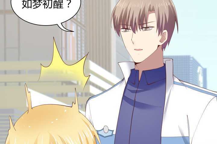《恶魔游戏进行时》66话 被蒙蔽了双眼 第41页
