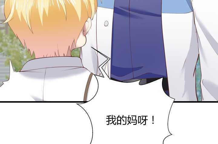 《恶魔游戏进行时》66话 被蒙蔽了双眼 第42页
