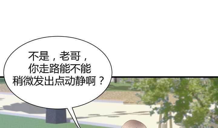 《恶魔游戏进行时》66话 被蒙蔽了双眼 第44页