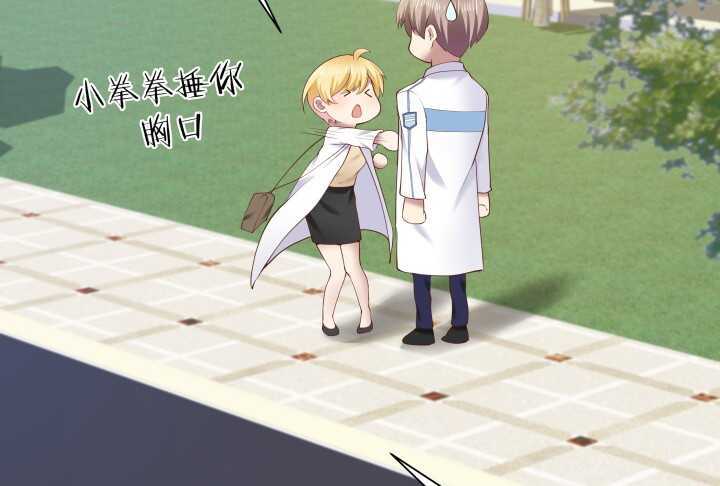 《恶魔游戏进行时》66话 被蒙蔽了双眼 第45页