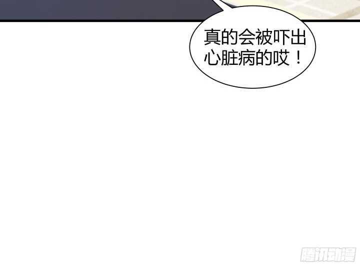 《恶魔游戏进行时》66话 被蒙蔽了双眼 第46页