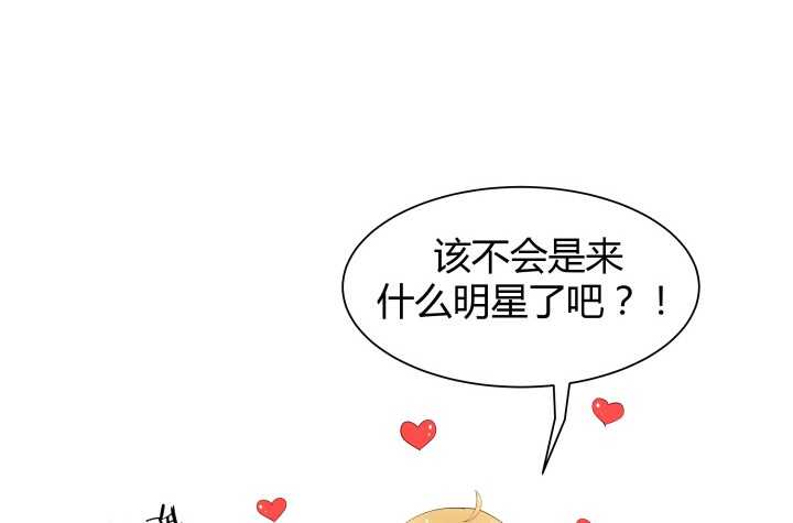 《恶魔游戏进行时》67话 粉丝效应 第14页